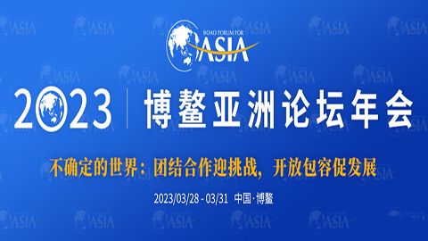 The 2023 Annual Meeting of the Boao Forum for Asia kicked off on the 28th in Boao, Hainan