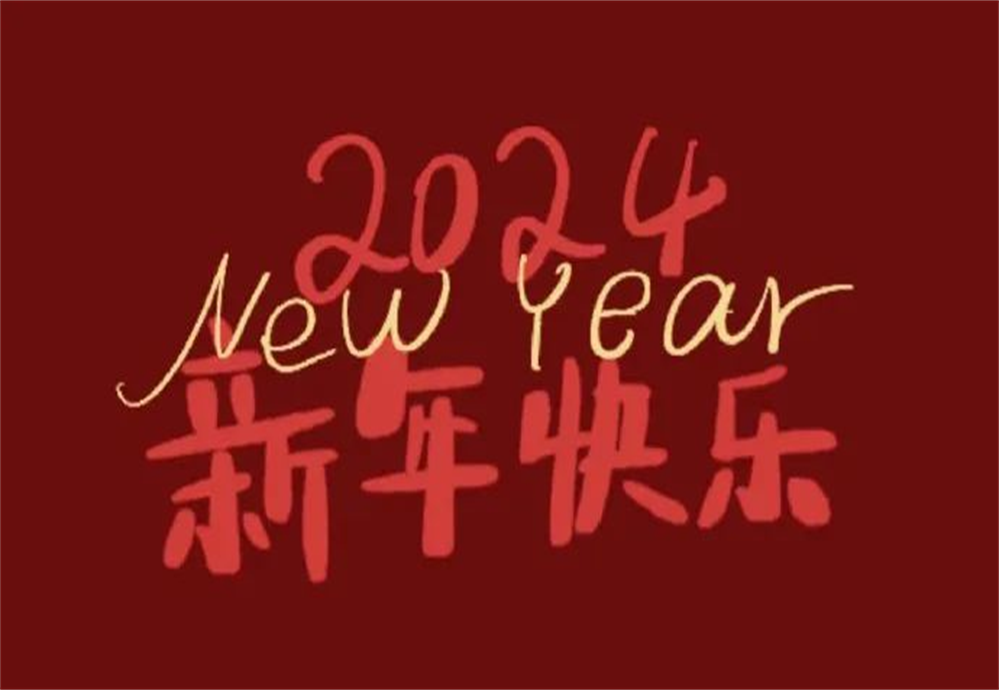 Happy Chinese New Year 2024